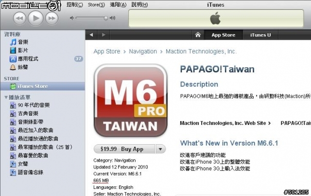 PAPAGO!容量到底是多少???