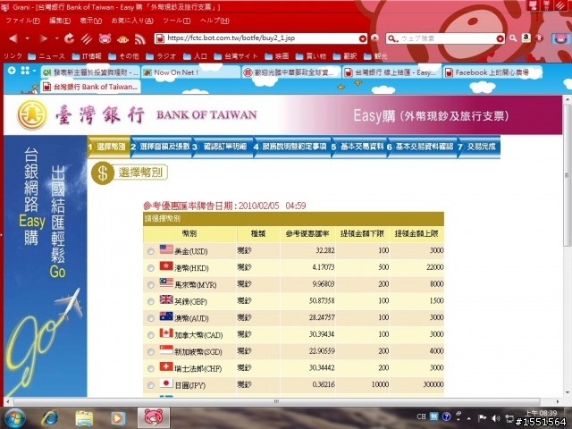 郵局的外幣現鈔賣匯比台銀划算
