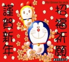 新年快樂囉~~~~