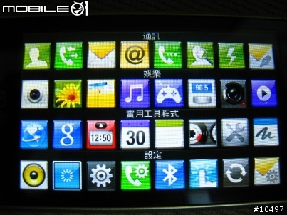 [體驗]當LG GD510遇到Facebook, Myspace & Twitter