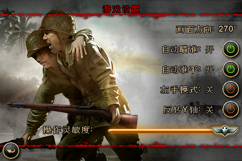[FPS大作]戰火回憶錄2「Brothers in Arms 2: Global Front」上市了！