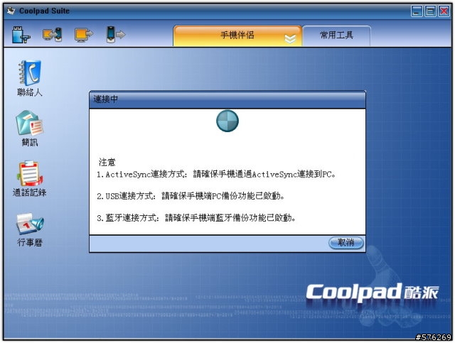 有去亞太拿 coolpad S108 這支手機的請看一下.
