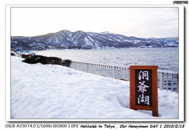 (圖多請慎入) [遊記] 日本蜜月之旅 , DAY 1 - from 上海 to 洞爺湖