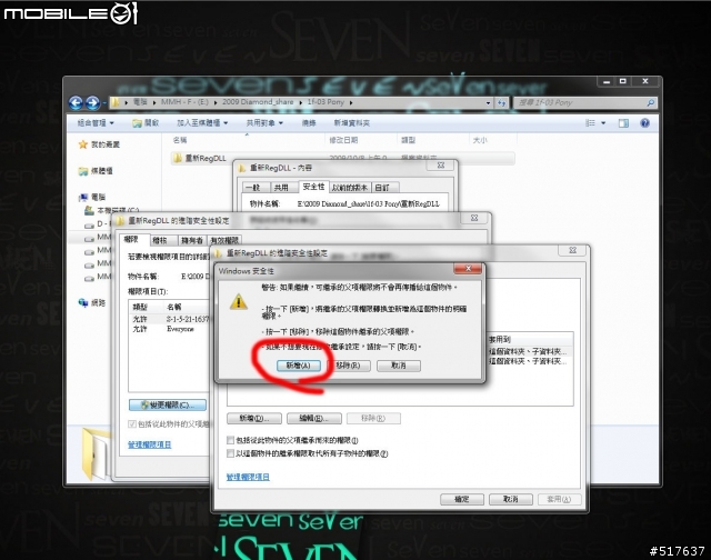 Win 7 因使用者不存在，而造成檔案或資料匣無法刪除的處理方式