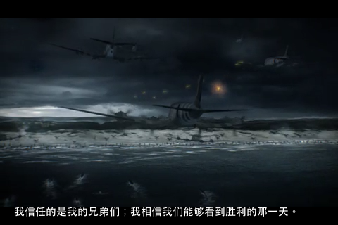 [FPS大作]戰火回憶錄2「Brothers in Arms 2: Global Front」上市了！
