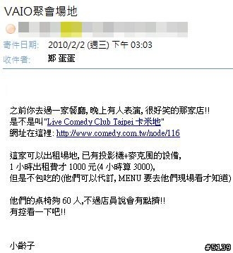[現場蓋大樓]Sony VAIO迷聚會5 by 鄭蛋蛋.小齡子