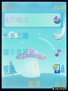 換佈景不亦樂乎之 國民3G機 NOKIA 7230