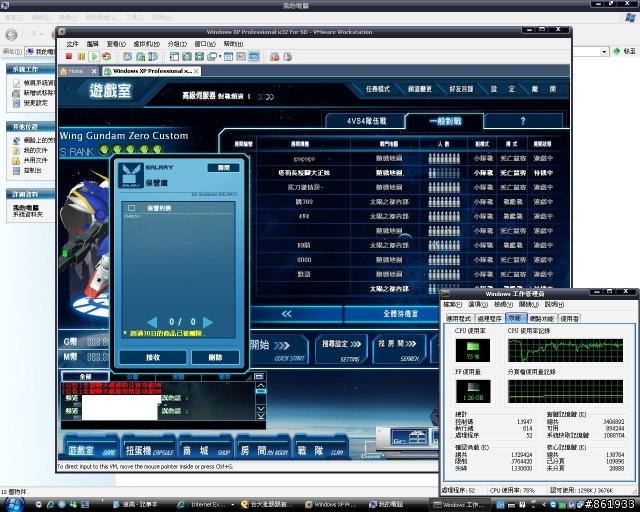 [求救]開vm玩遊戲 cpu飆高