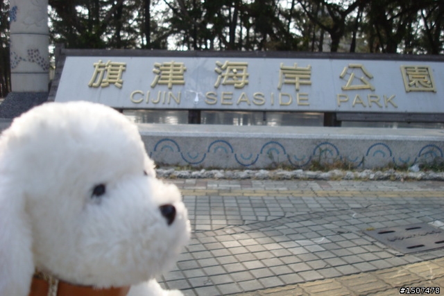 2009 1201-1206 六天五夜沒有做功課的一人環島遊記 (2/4更新Day4)