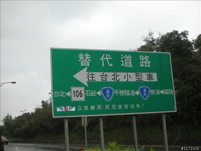 牽手環島千里行