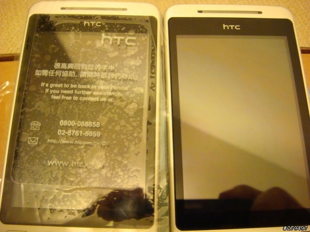 HTC 維修品質 有待加強阿~~ update 0210 迅速處理