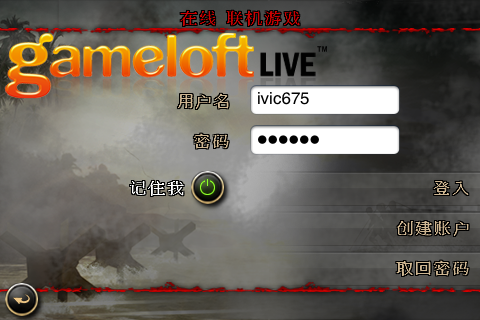 [FPS大作]戰火回憶錄2「Brothers in Arms 2: Global Front」上市了！