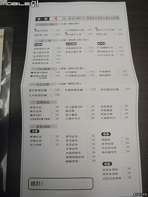 2010 新年訪，台南賞味亭