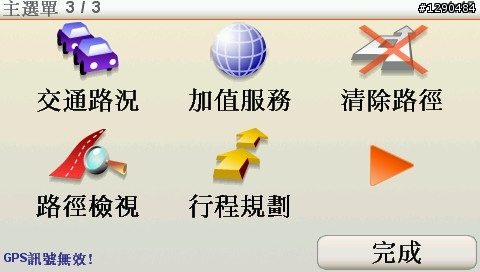 ONE IQ Routes 越級挑戰 GO 630