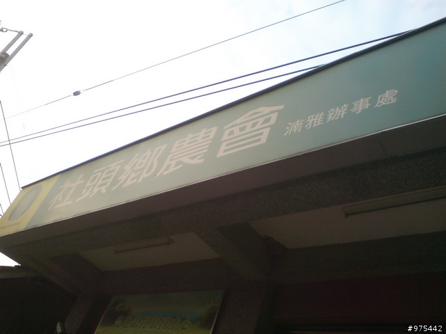 剛剛去探的新路(楠雅村)