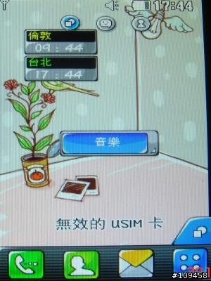 Color My Life 彩繪我的生活 - LG GD510