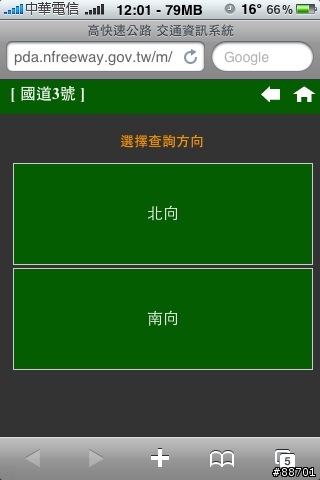 【春節免塞車】高速公路路況查詢好用分享（可看即時路況影像）