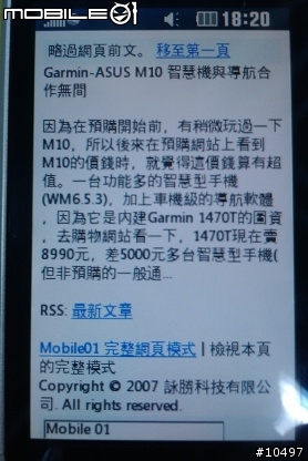 [體驗]當LG GD510遇到Facebook, Myspace & Twitter