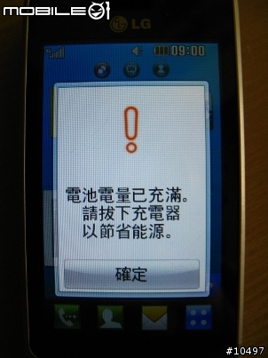 [體驗]當LG GD510遇到Facebook, Myspace & Twitter