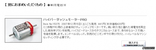 [兒時回憶] 2/9更新  TAMIYA ミニ四駆限定--SAVANNA LEO BLACK SPECIAL Ver.II-- 開箱文