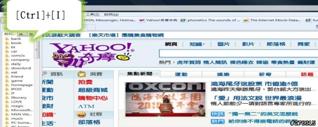 [教學]Windows & Internet Explorer 必殺快捷鍵