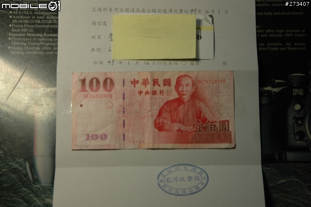 [糾感心]收到一封來自國道高速公路局的來信...你想到的會是什麼... 紅色炸彈嗎 ?