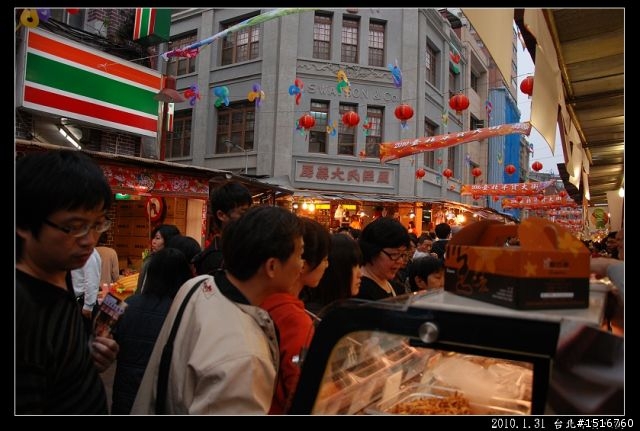 台北年貨大街
