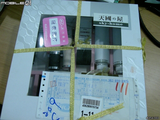 [另類冥物開箱]藍光家庭劇院卡拉OK組+高級保養彩妝全套組