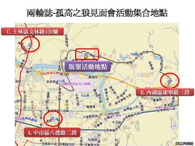 兩輪誌－真人漫畫見面會