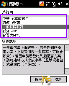 行動股市 - 免費行動看盤軟體