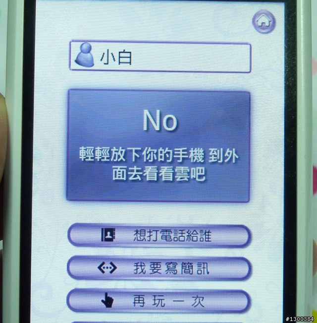 [推薦] 在Magic上玩花瓣占卜 跟財神爺請教財運