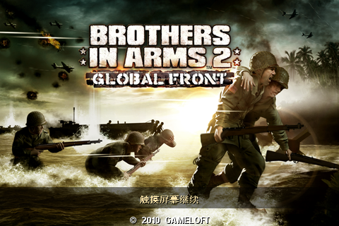[FPS大作]戰火回憶錄2「Brothers in Arms 2: Global Front」上市了！