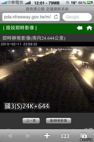【春節免塞車】高速公路路況查詢好用分享（可看即時路況影像）