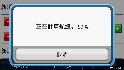 從武陵農場到谷關溫泉區,嚴重錯誤的導航 2010.11已稍改進