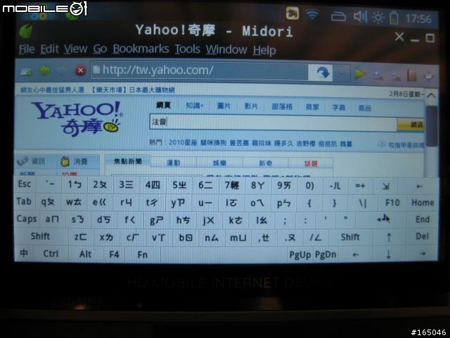 智器v5(v7應該也可)U系統繁中注音修改(之前有錯 修正版)