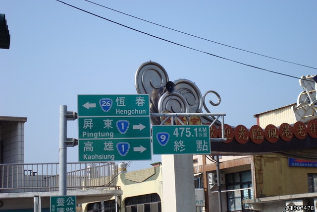 2009 1201-1206 六天五夜沒有做功課的一人環島遊記 (2/4更新Day4)