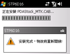行動股市 - 免費行動看盤軟體