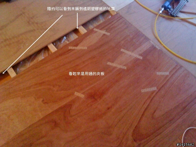 這樣的木地板架高施工對嗎？