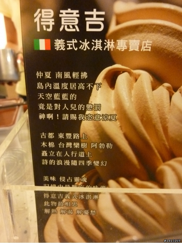食冰    內有素顏妹唷~