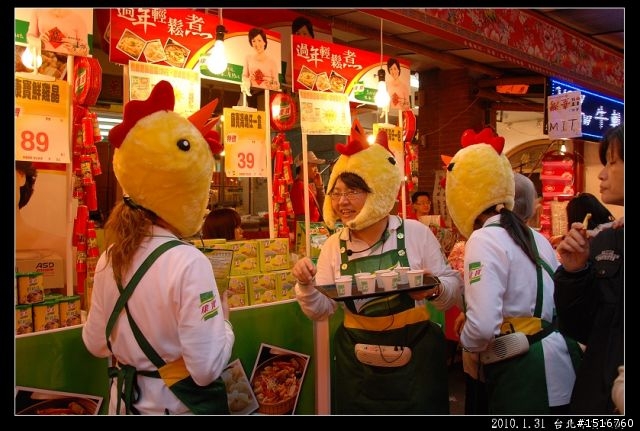 台北年貨大街