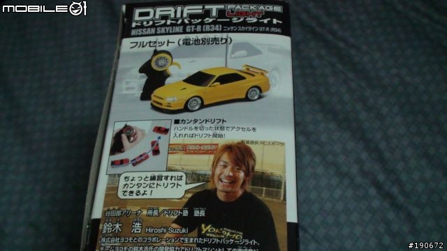 室內遙控甩尾車TOMY DRIFT-NISSAN GTR 開箱