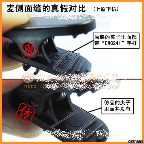 請有HPM-77正廠貨的大大入內解惑 有關sony ericsson的原廠耳機HPM-77的真偽。