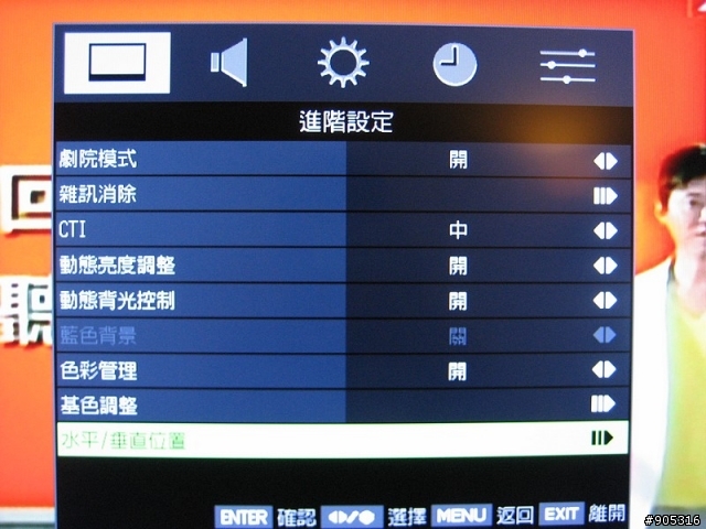 [分享]TOSHIBA 32AV600G 圖多