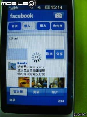 [體驗]當LG GD510遇到Facebook, Myspace & Twitter