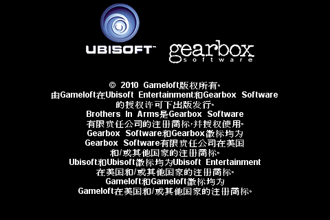 [FPS大作]戰火回憶錄2「Brothers in Arms 2: Global Front」上市了！