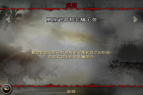 [FPS大作]戰火回憶錄2「Brothers in Arms 2: Global Front」上市了！