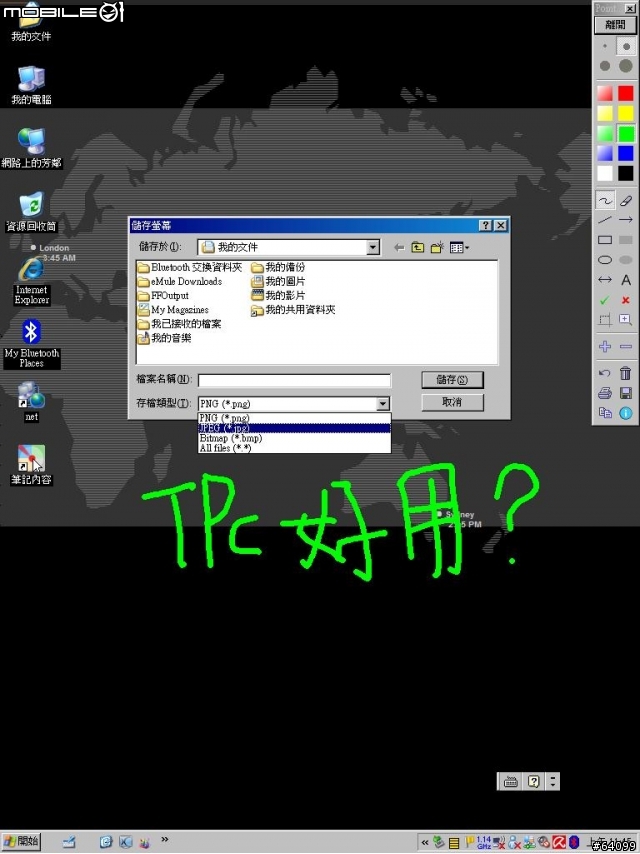 [分享] 舊式平板的擴充應用、周邊討論