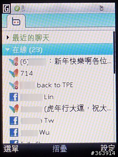 換佈景不亦樂乎之 國民3G機 NOKIA 7230