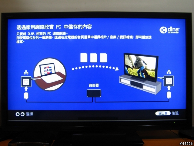 [開箱文]SONY 46Z5500 + DZ590K 家庭劇院