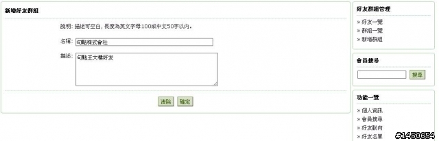 想不想跟網友燒黃紙? - 使用01好友名單